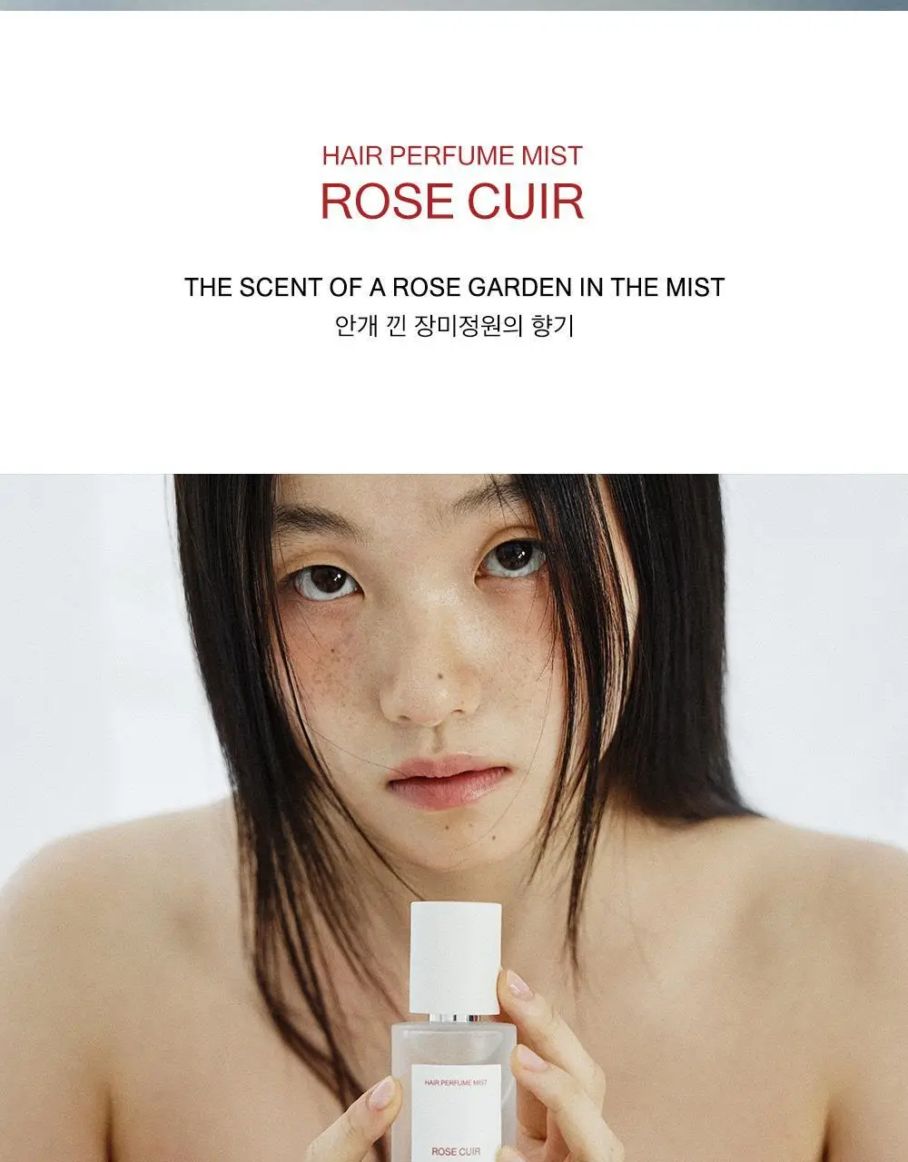 [NEW] 알보우 헤어퍼퓸 미스트 50ml 로즈 퀴르 상세페이지 2